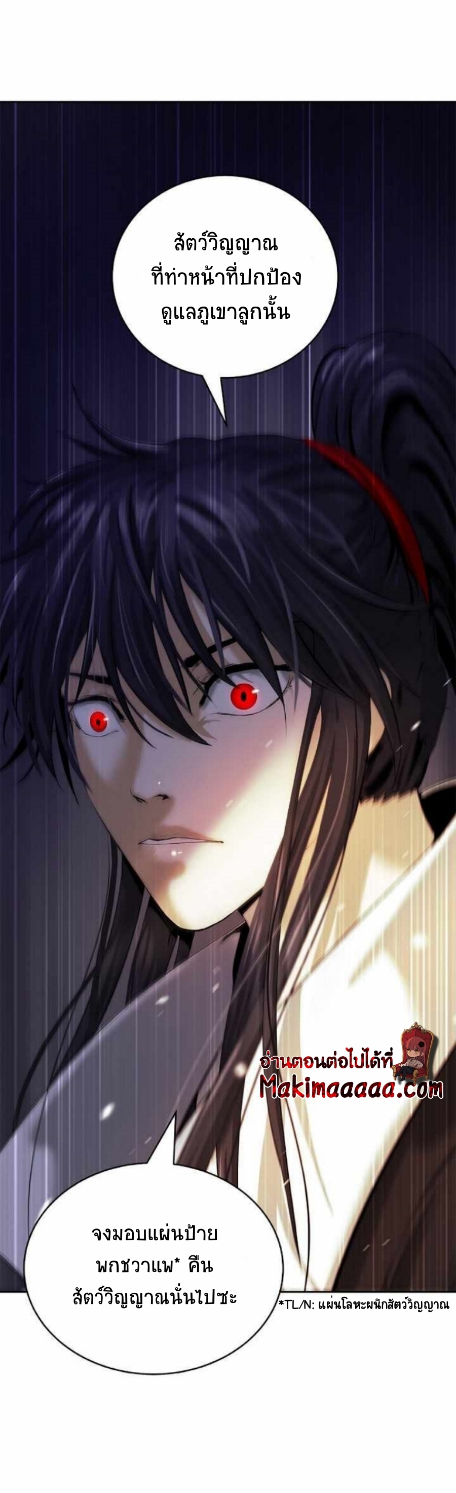 Call of the Spear 57 (20)